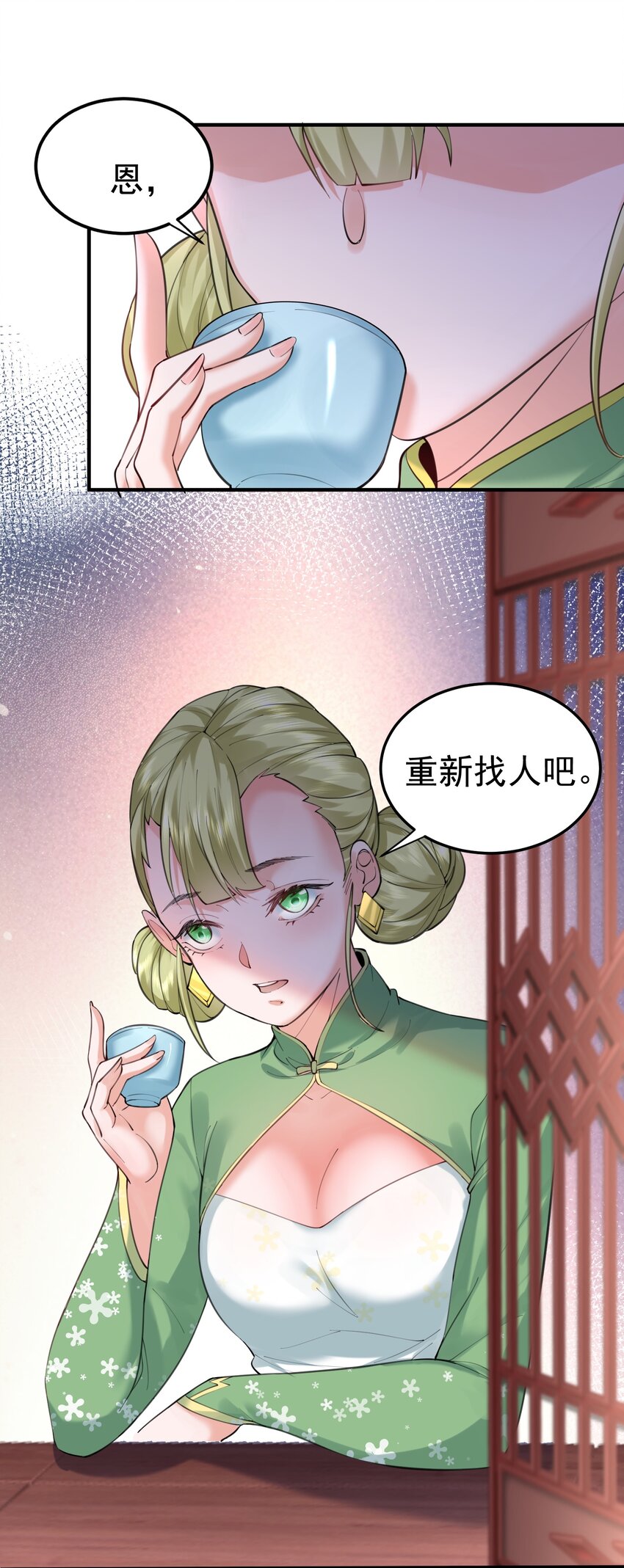 050 战武王国38