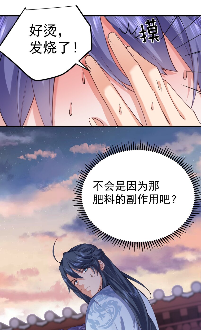 044 求救桃树姐姐26