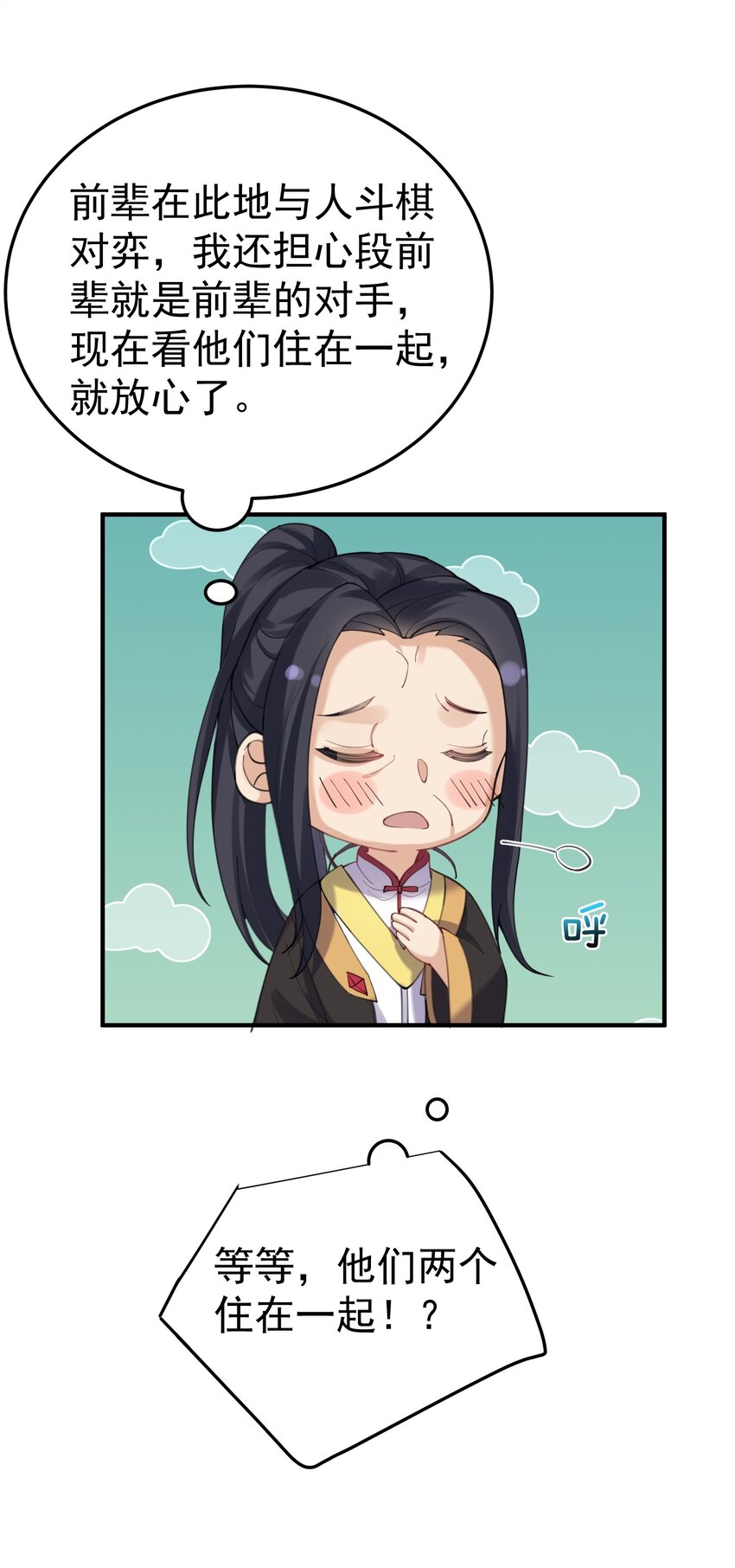 070 神魂溟灭30