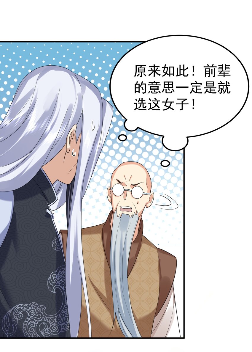 100 招亲38