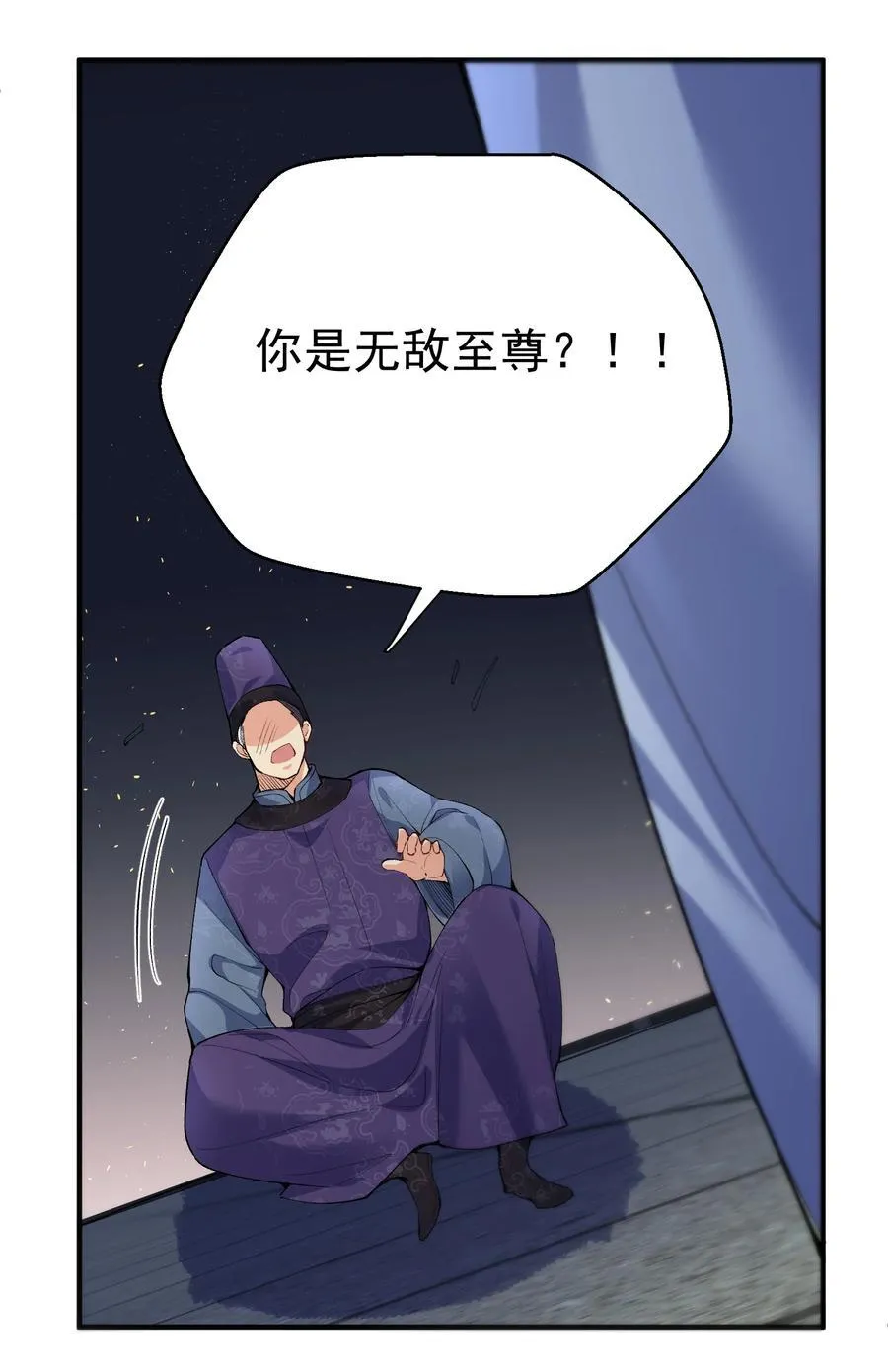 253 无上至尊的破绽是？17