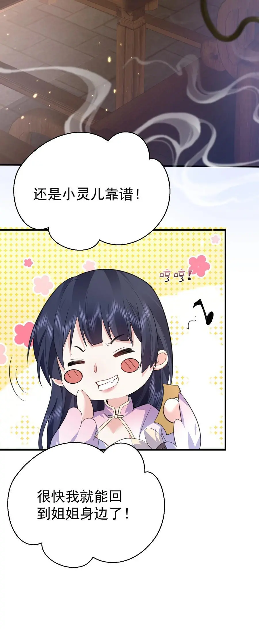 208 小姨子和灵儿的秘密25