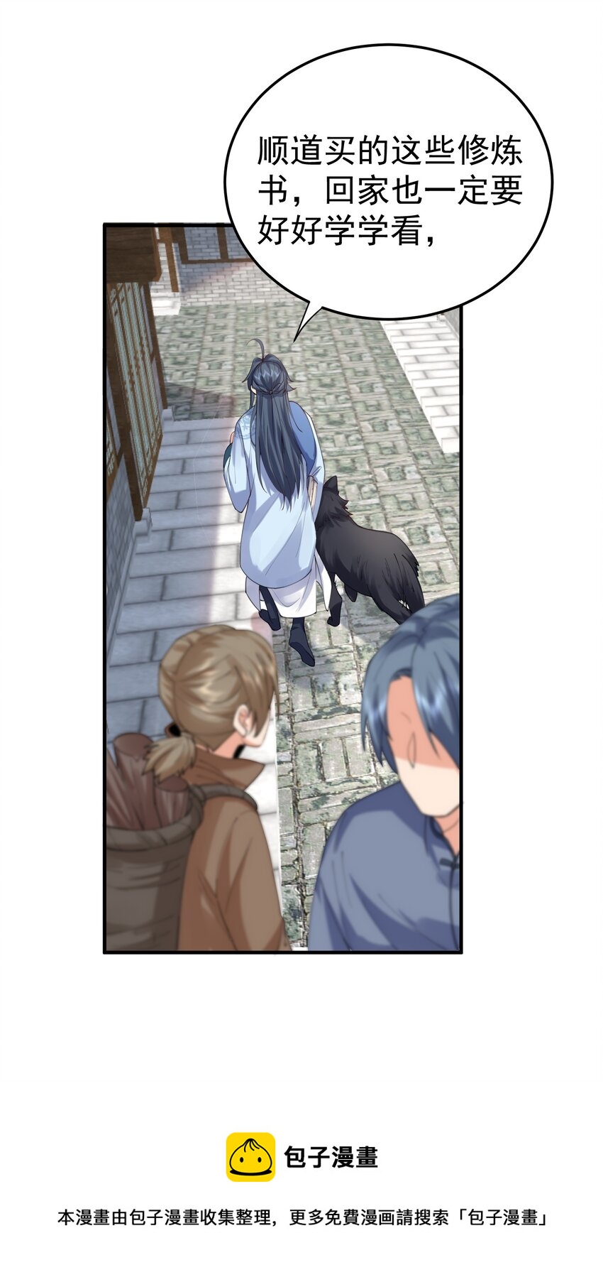 055 又以身相许？！24