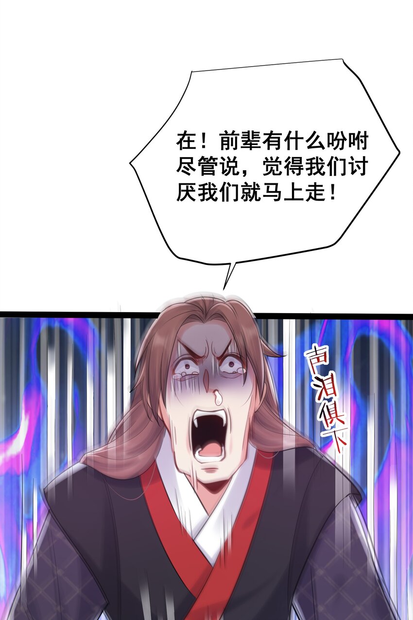 001 叫我前辈？47