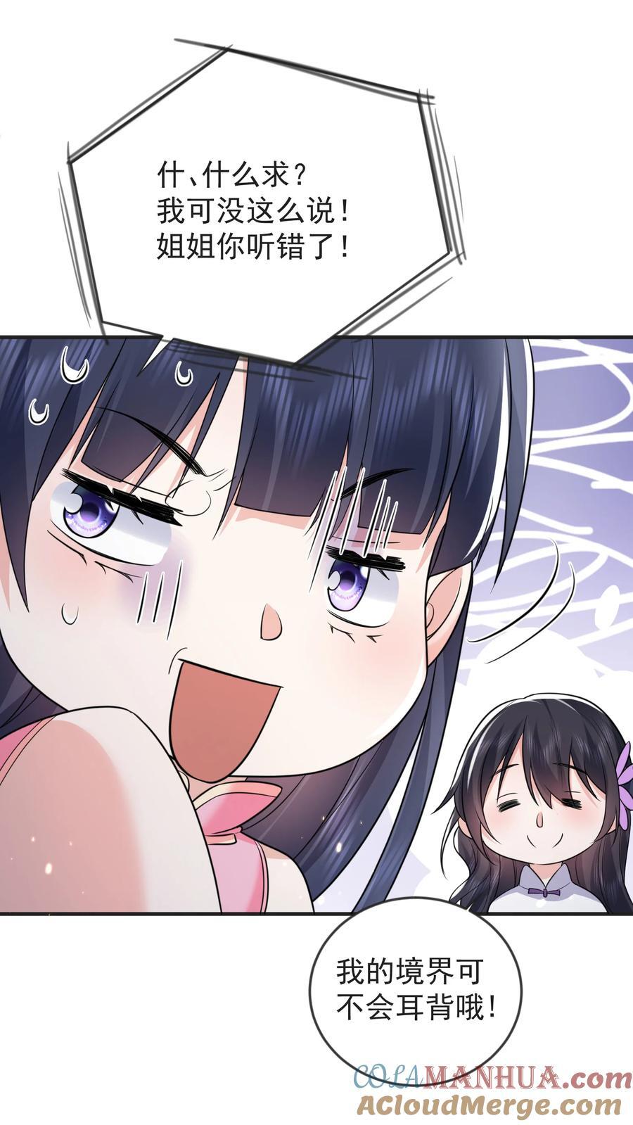 183 吃醋的小姨子30