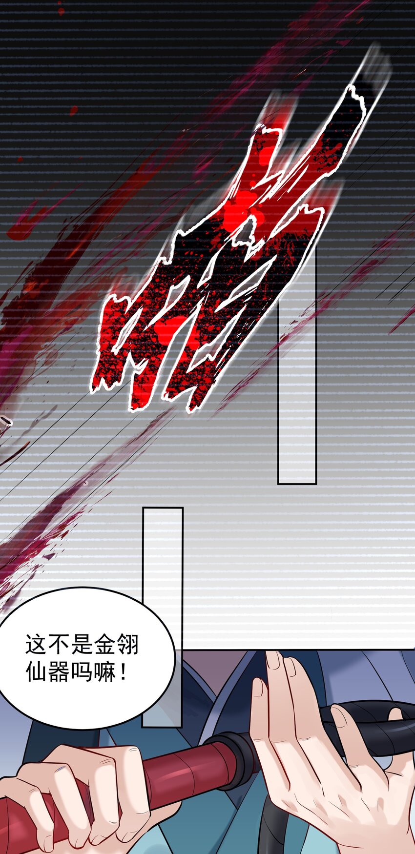022 血月宗34
