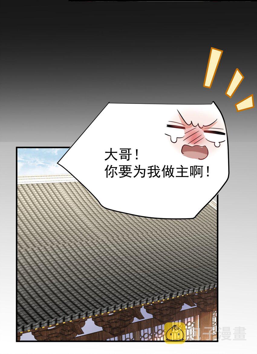 086 降级仙丹20