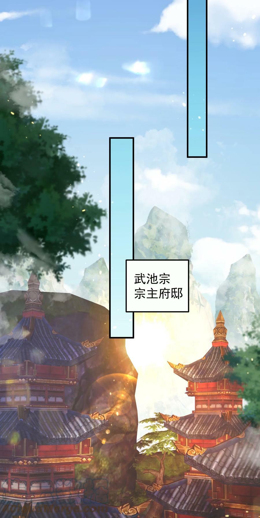 143 宗主之位28