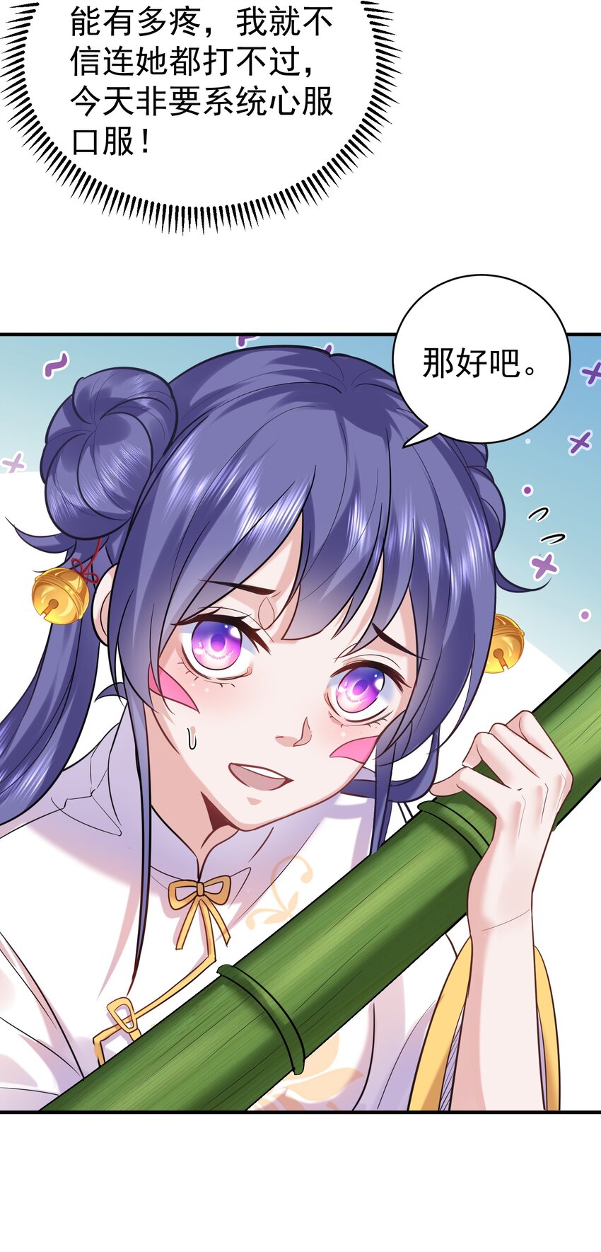 035 我是一个bug？5