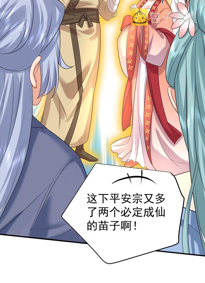 101 引雷劫29