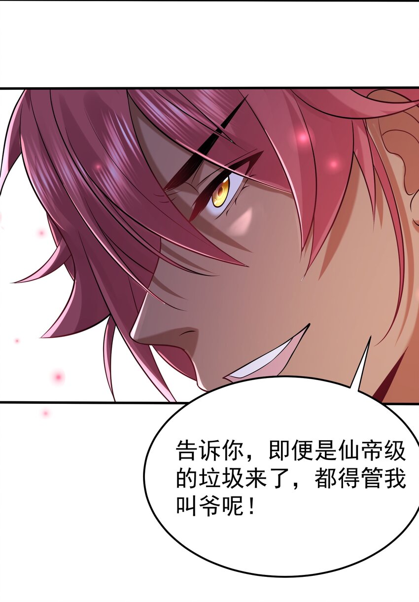 012 仙帝之女12