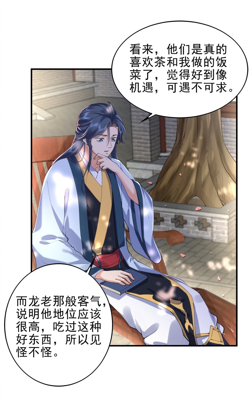 030 我很强？10