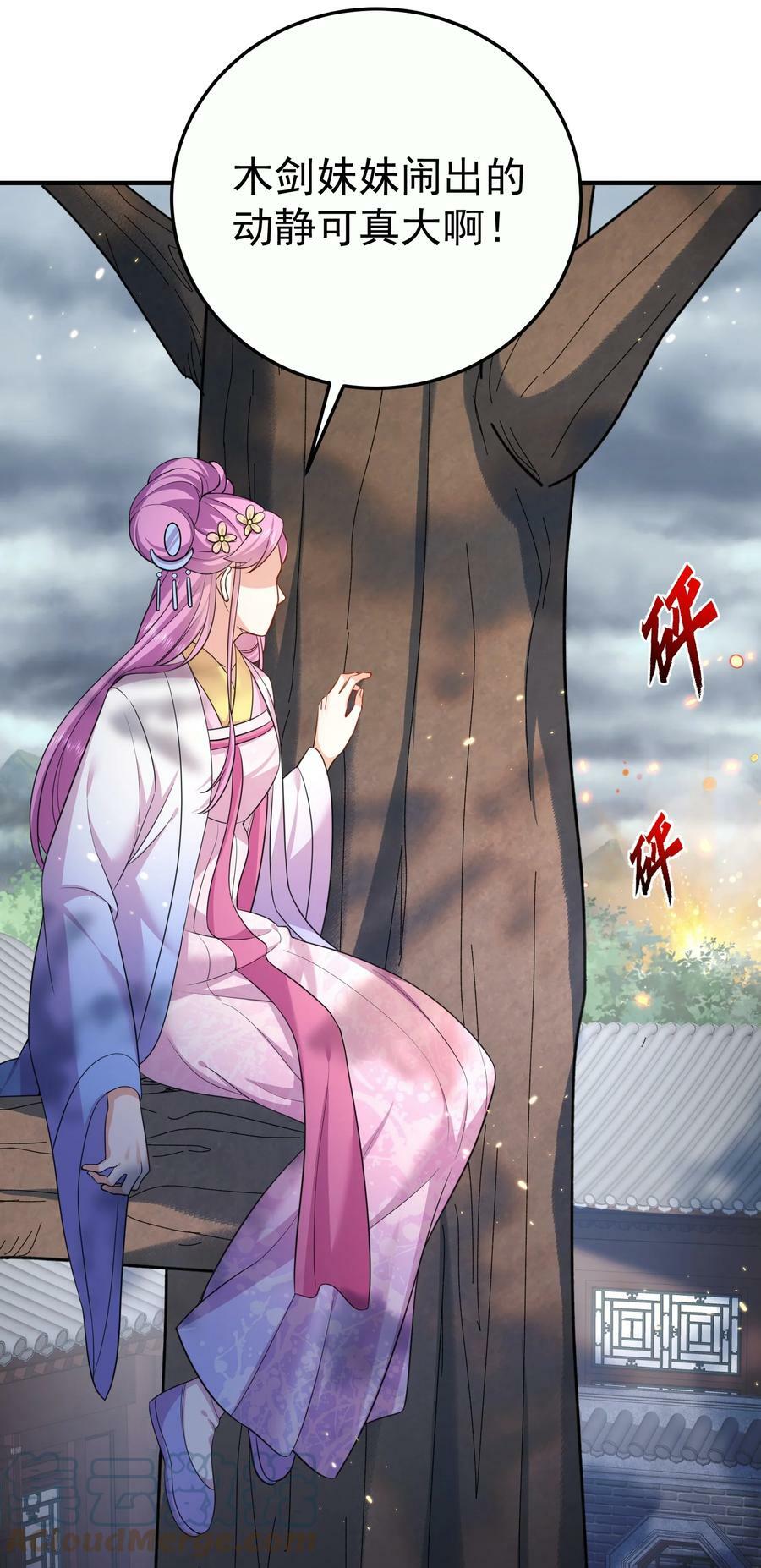 146 小金金的妻子33