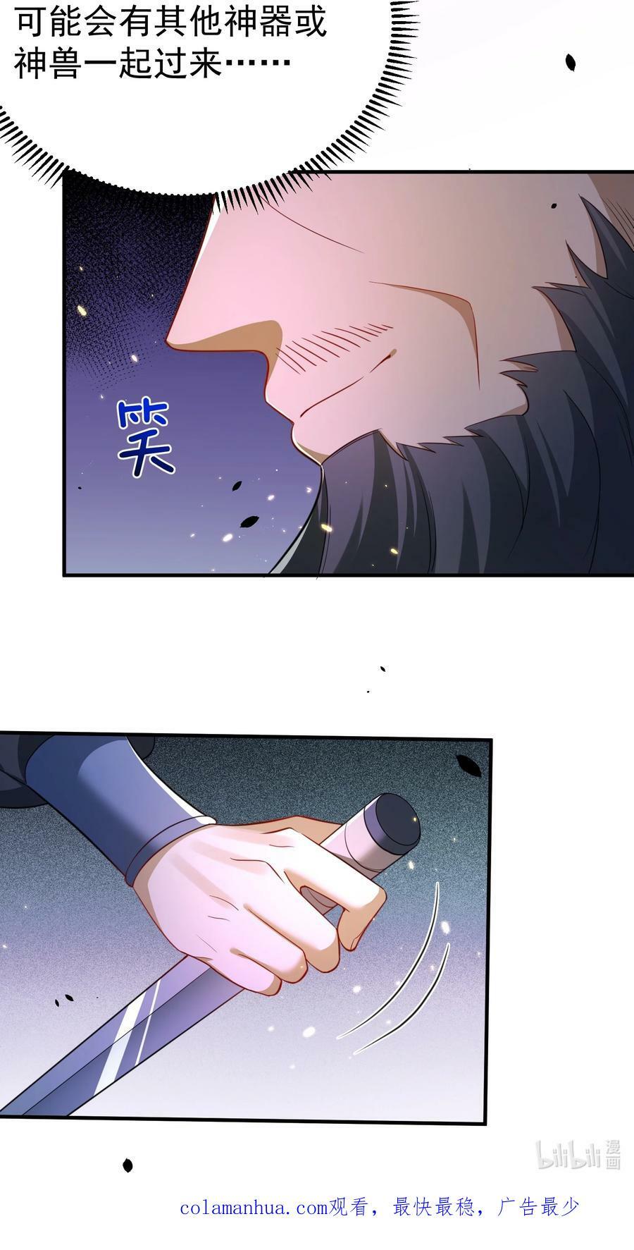 151 敢动我的男人？！39