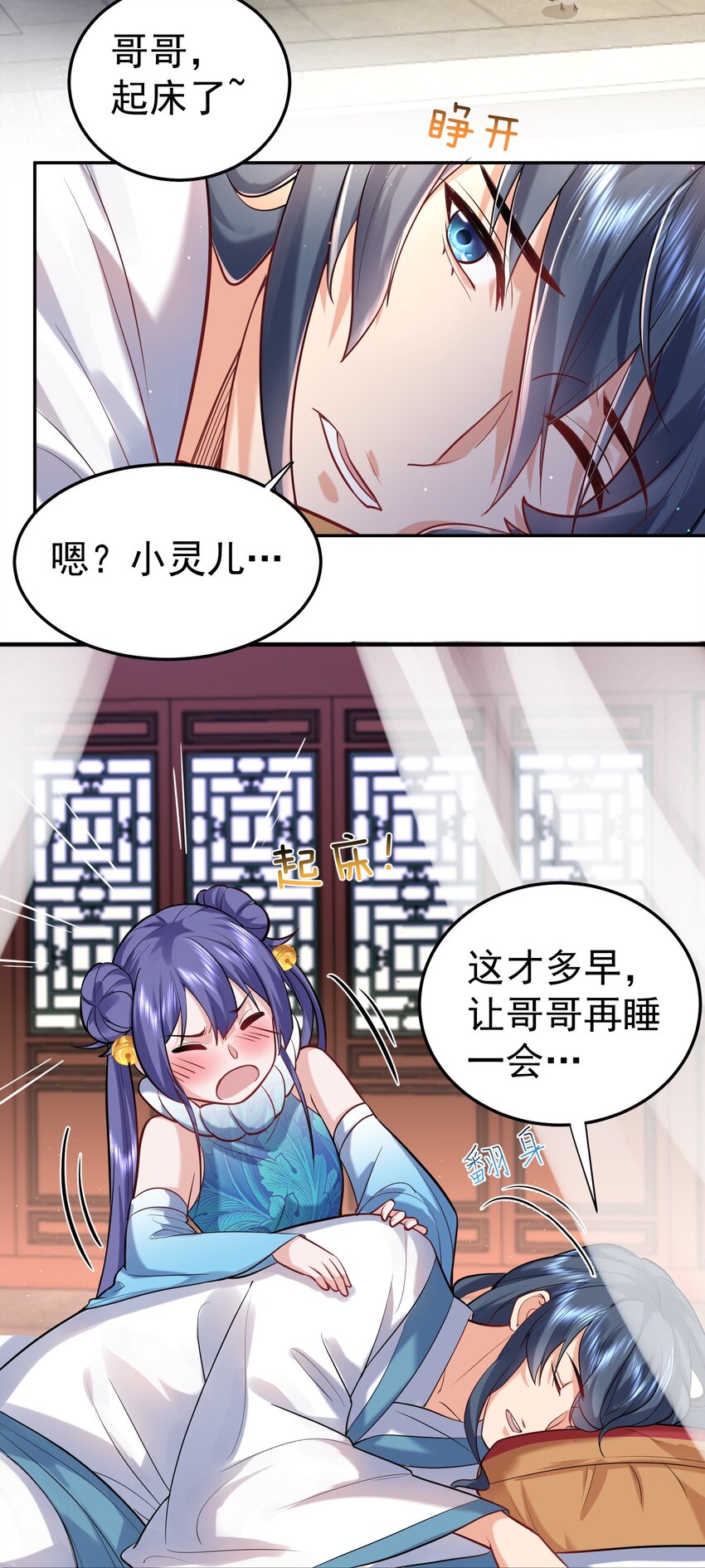 022 血月宗15