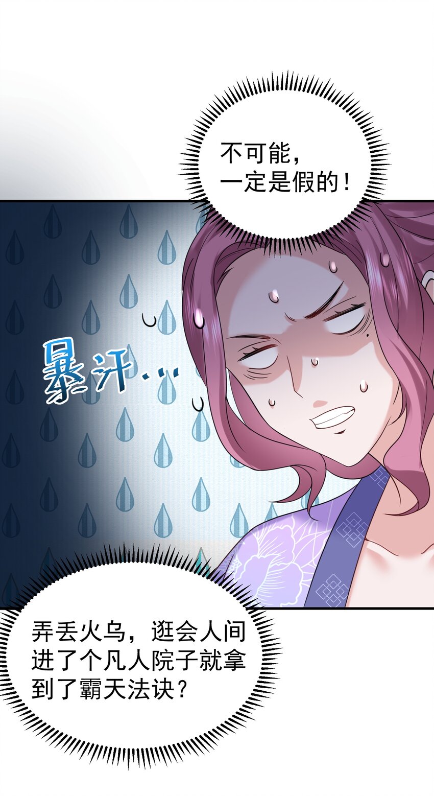 078 霸天法诀13
