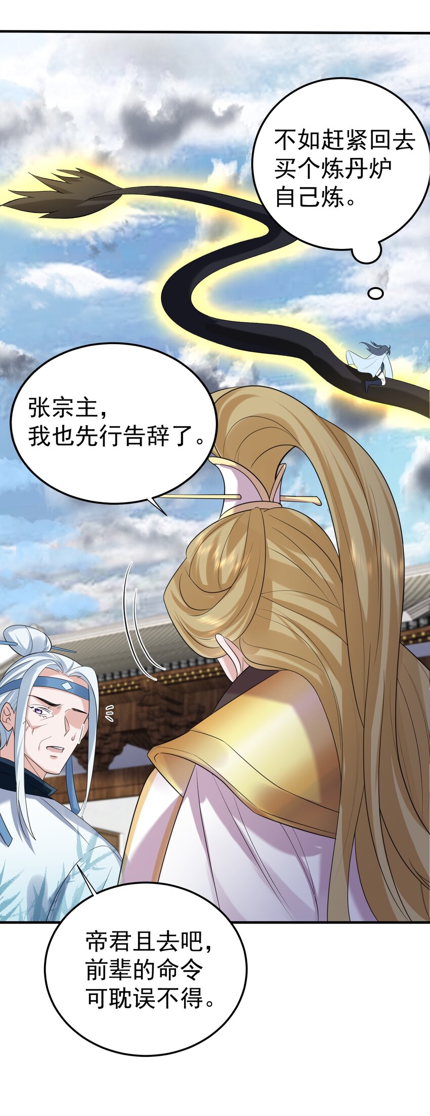 101 引雷劫54