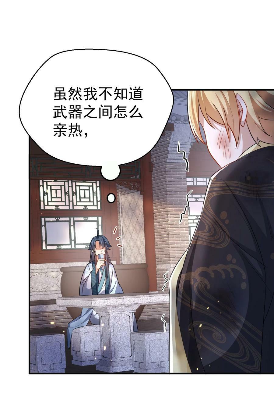 146 小金金的妻子41