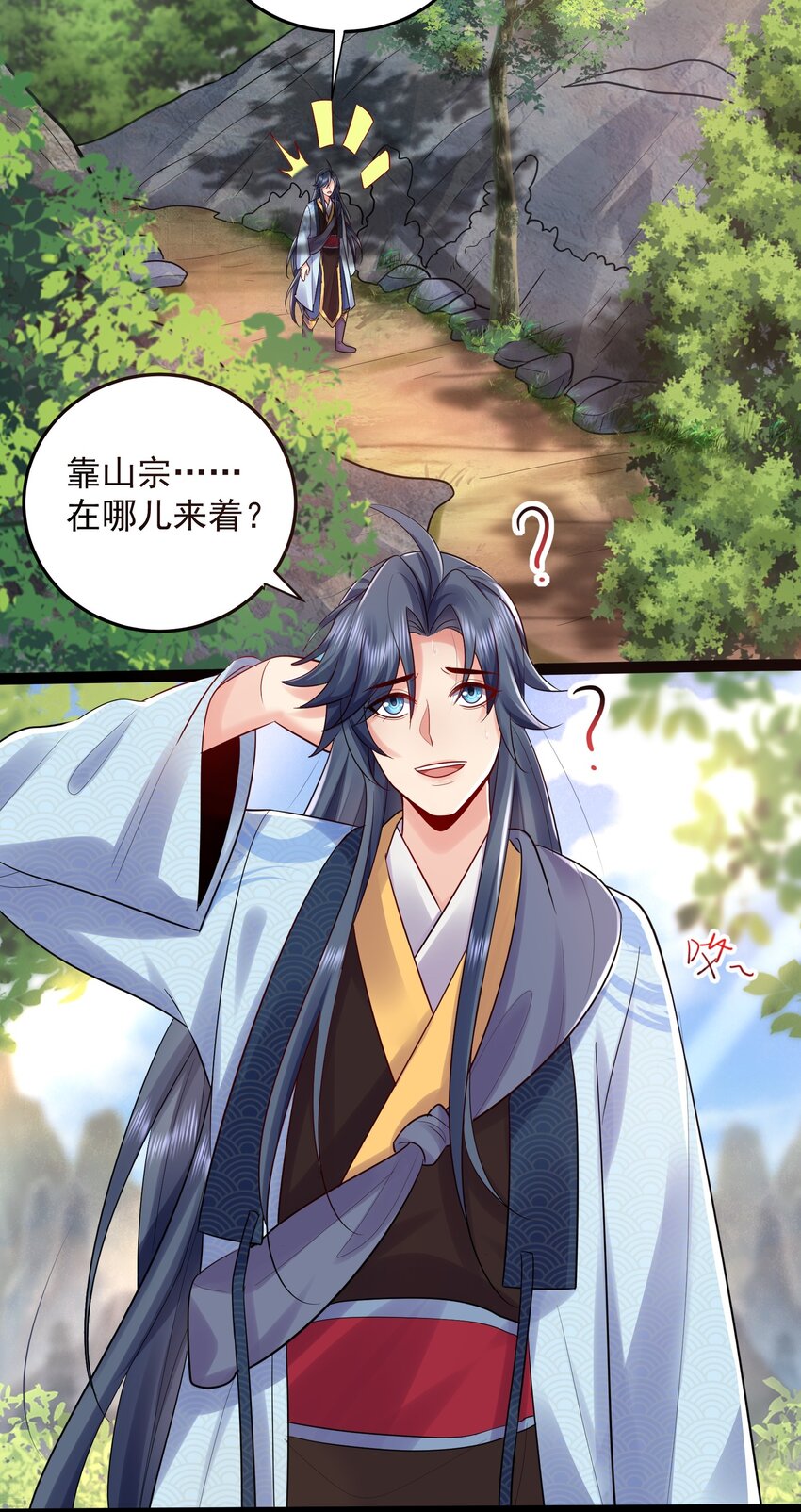 001 叫我前辈？15