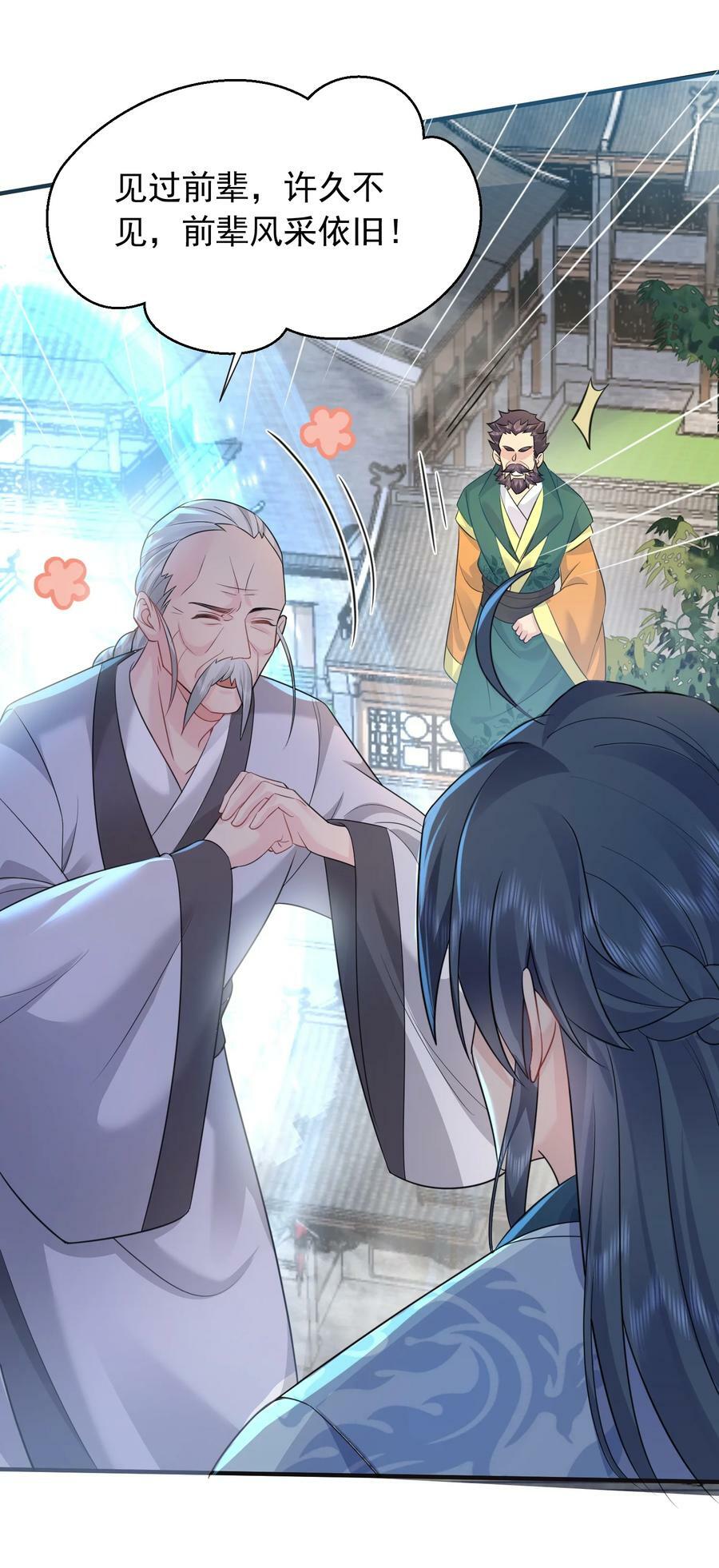162 无敌至尊34