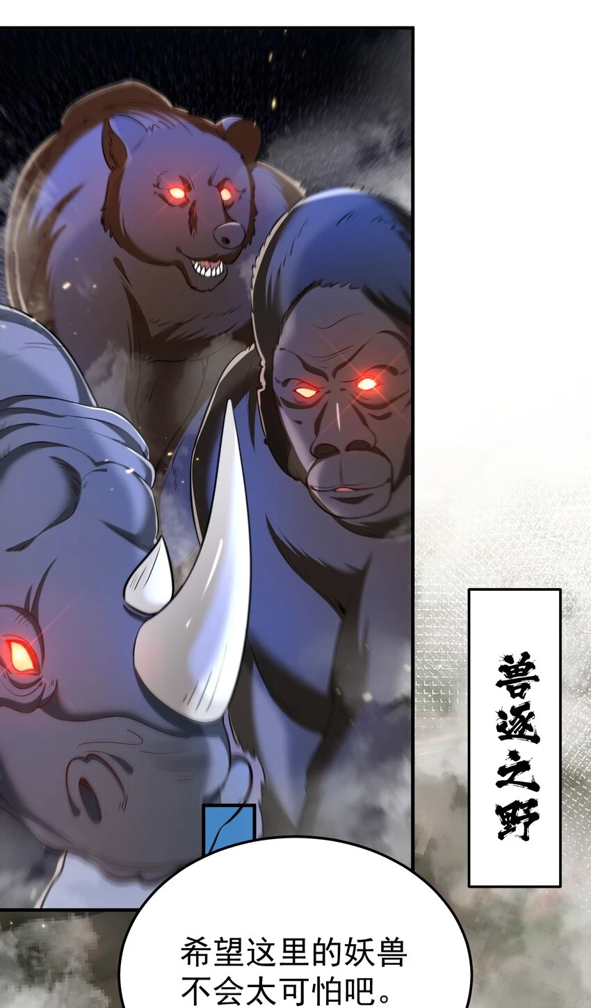 134 刷怪6