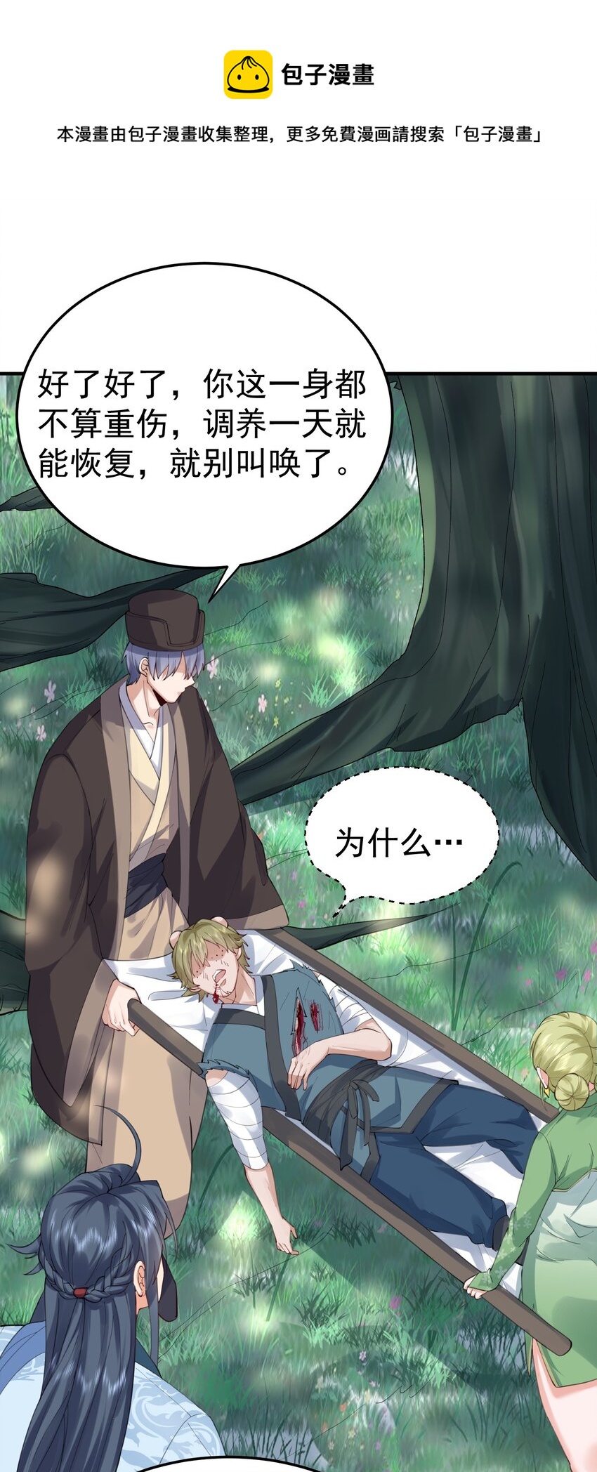 054 炼丹师工会4