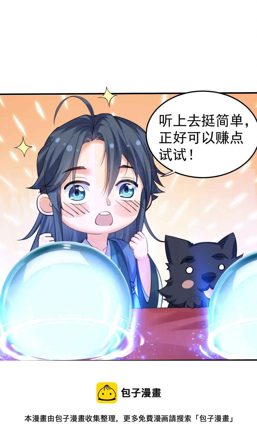 051 阵法师12