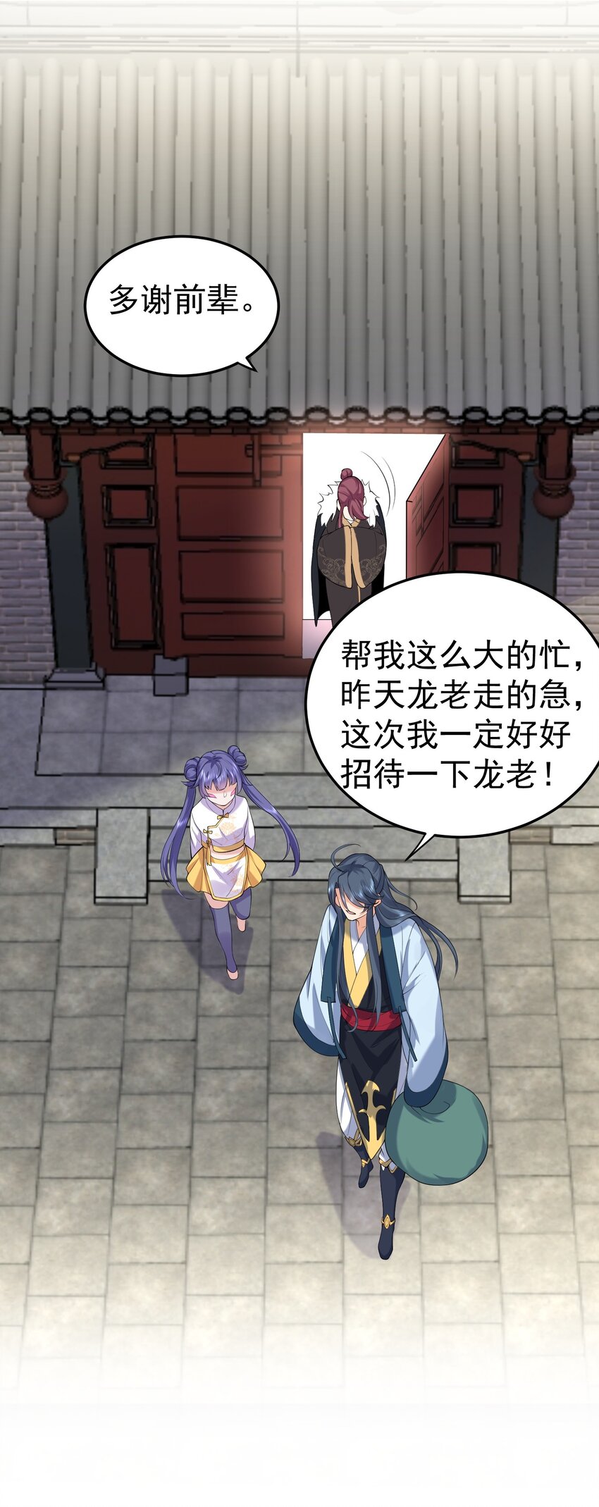 024 凭你也配？31