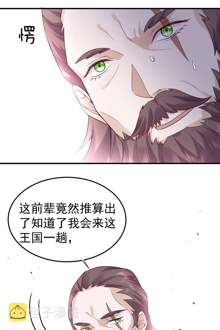 079 收徒34