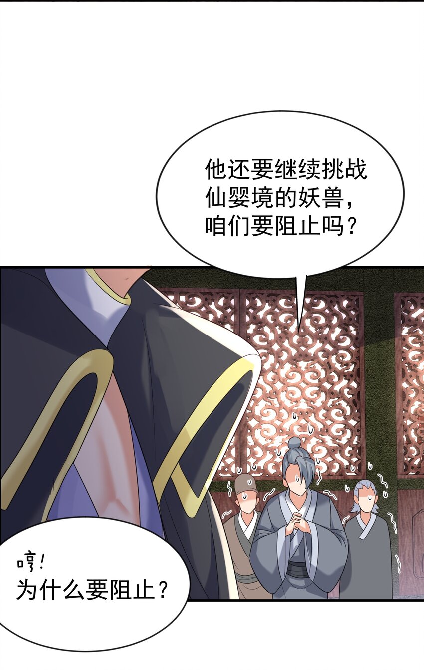 109 挑战妖兽30