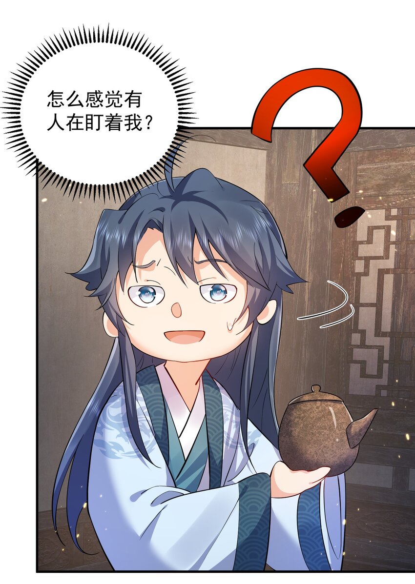 128 神界来人21