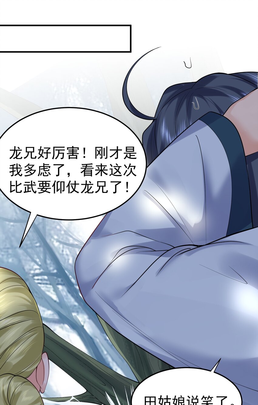 053 为什么？！！39