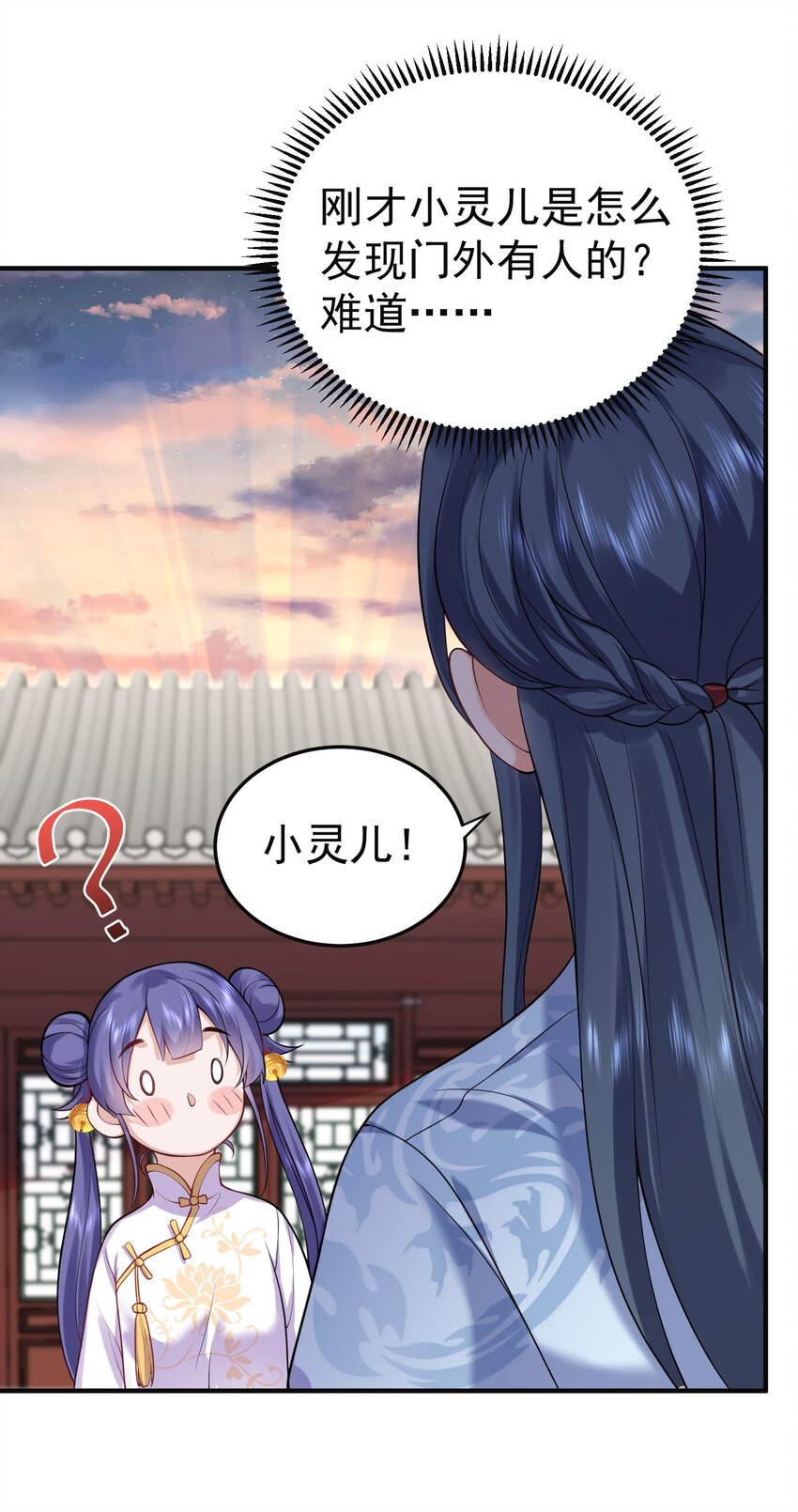 043 修为暴露27