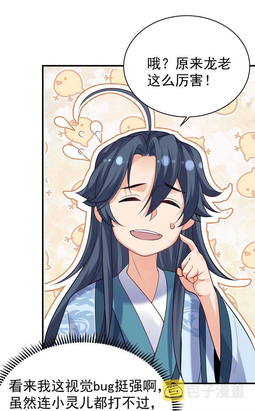 039 任务：收徒一万17