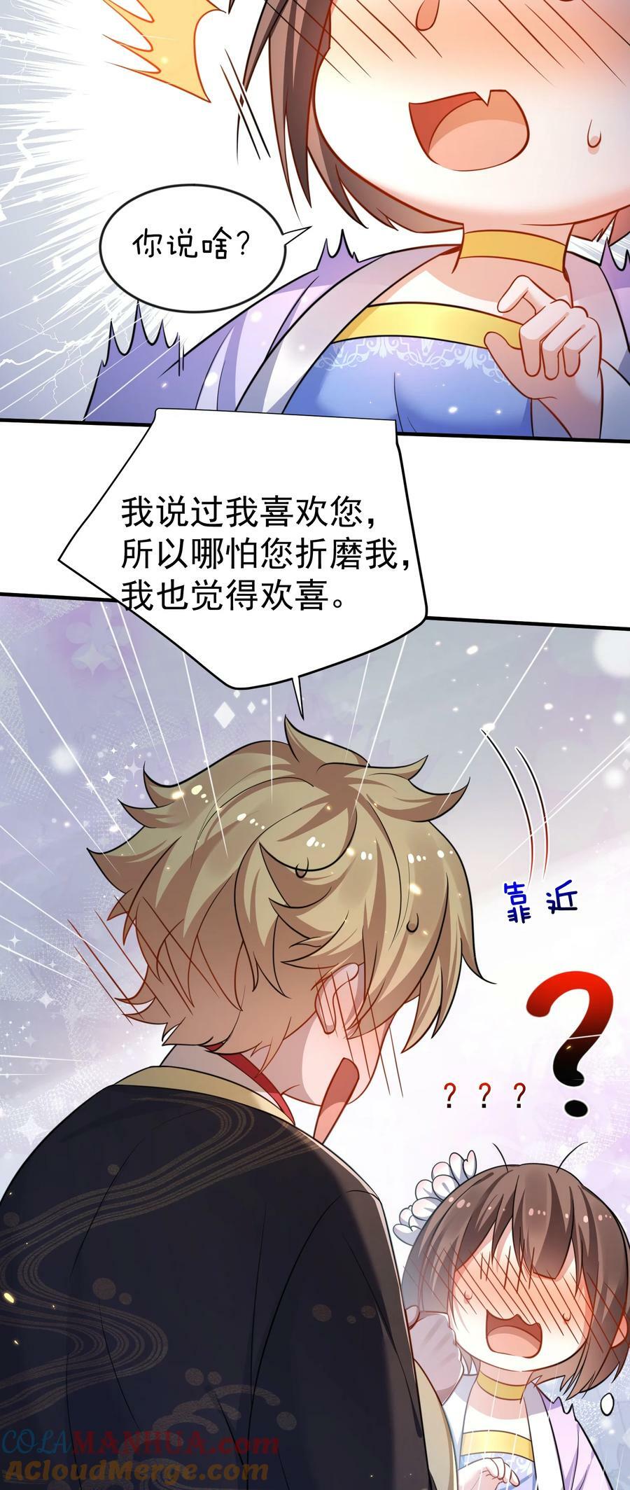 153 请继续折磨我吧！28