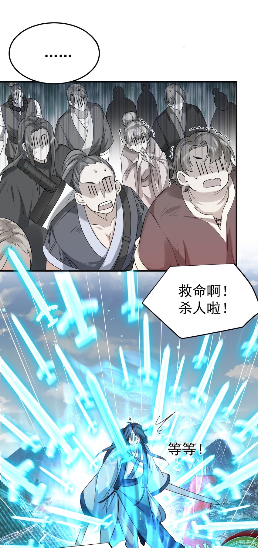 075 一剑杀一人23