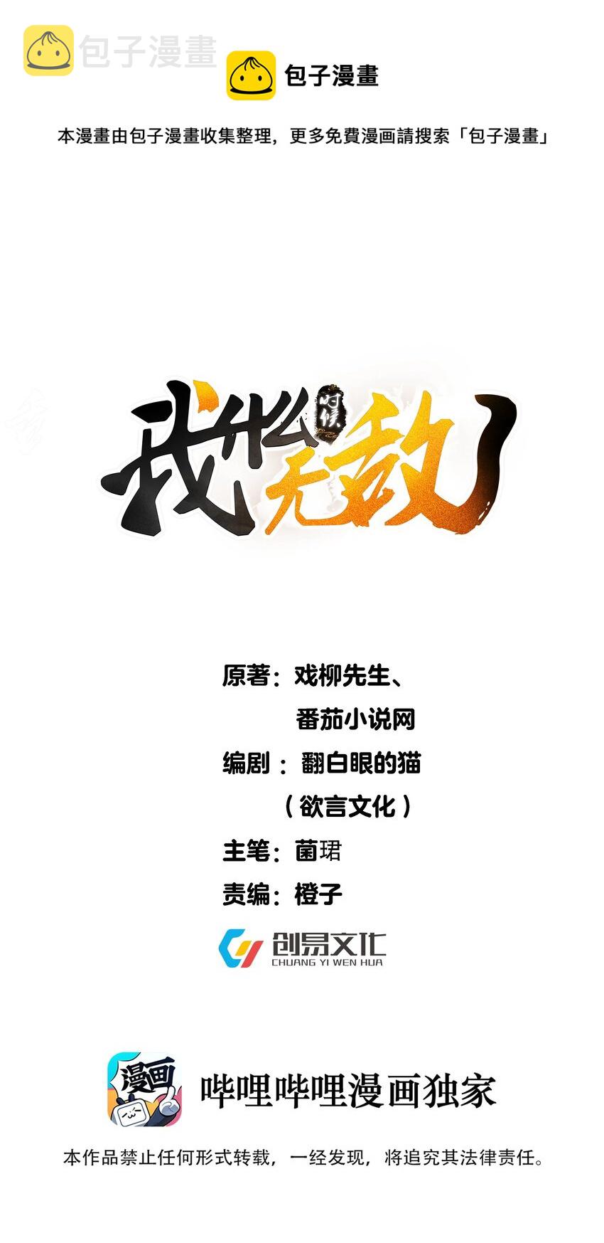 015 不能以身相许！0