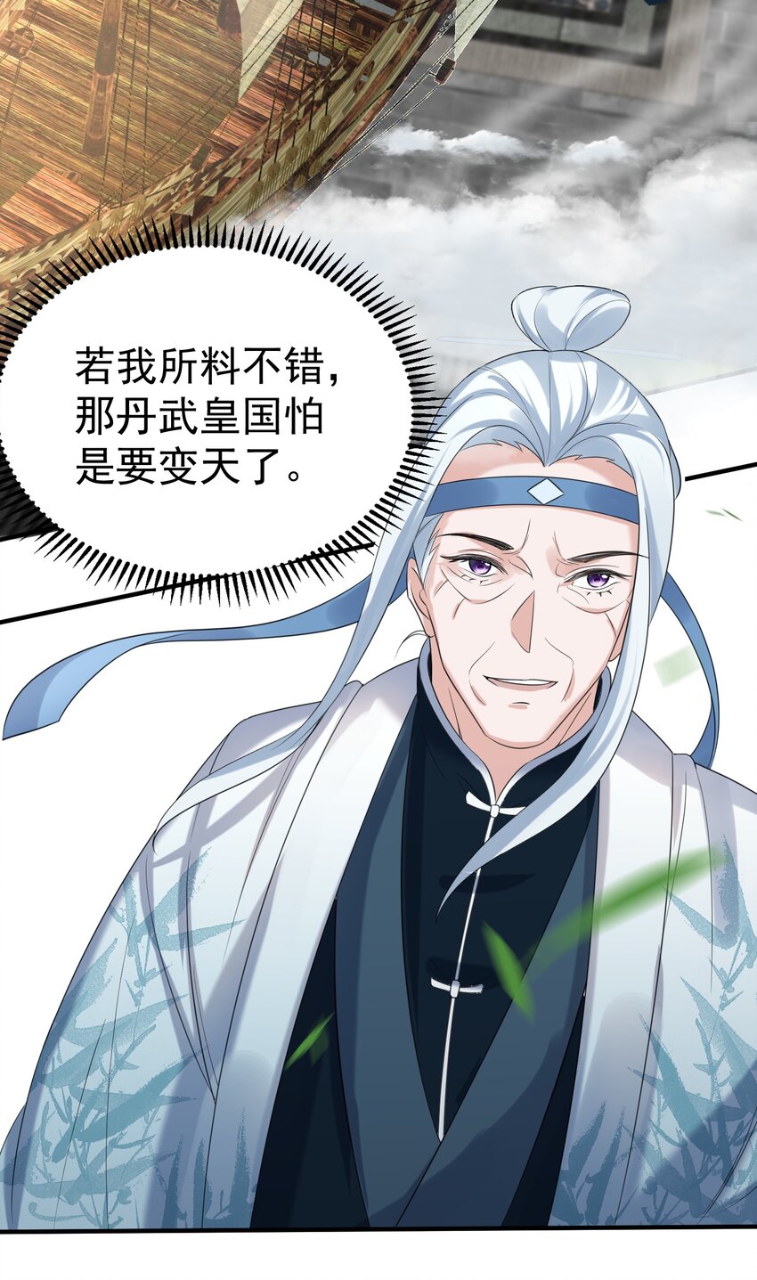 101 引雷劫57