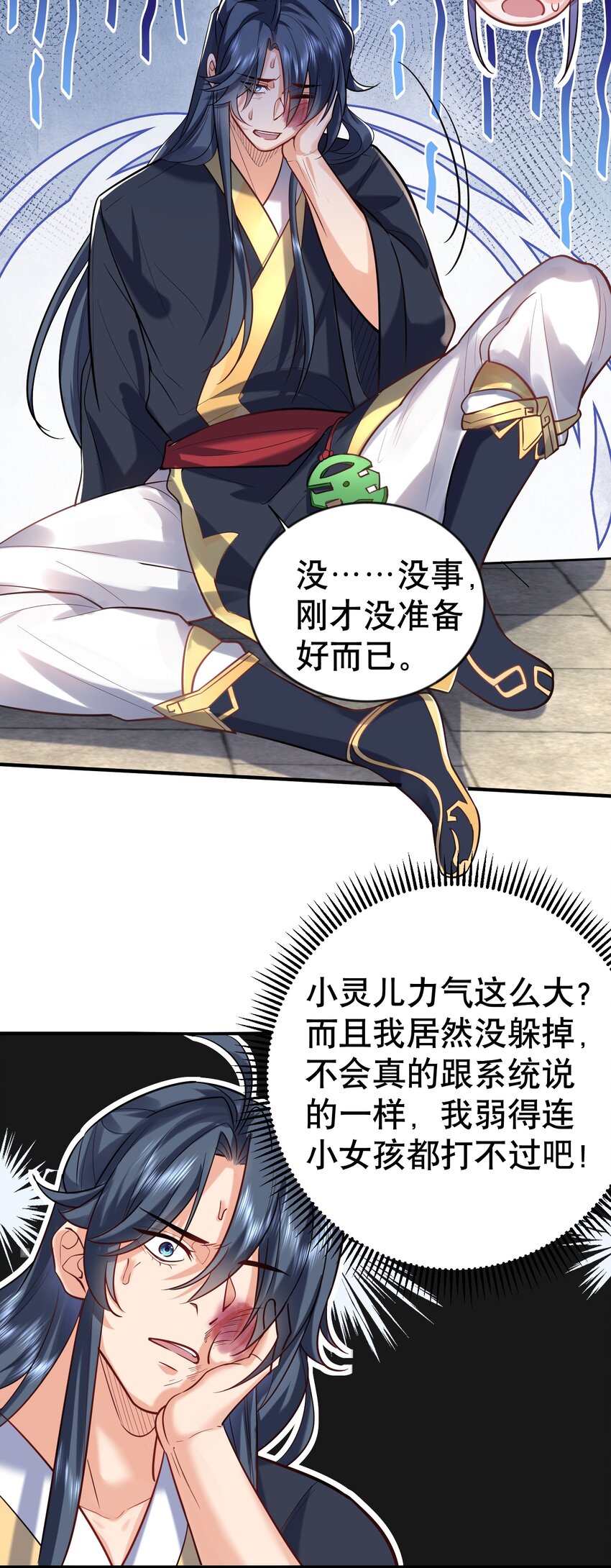 035 我是一个bug？10