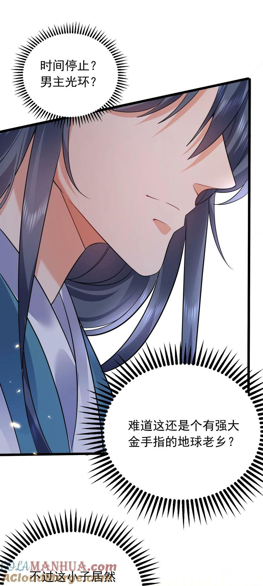 173 原来你也是龙傲天24