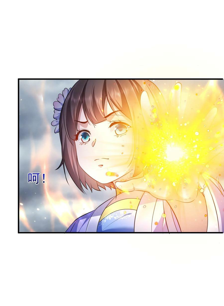 146 小金金的妻子28