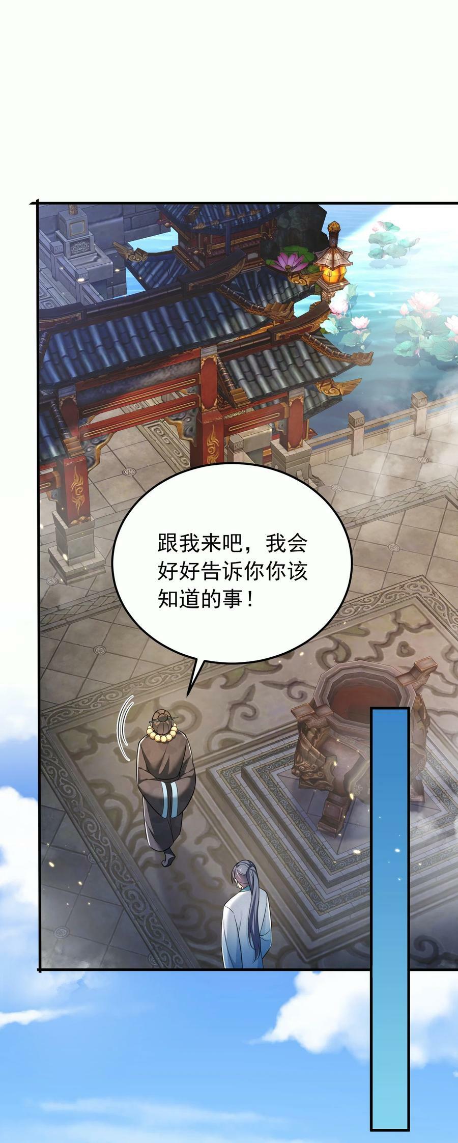 143 宗主之位11