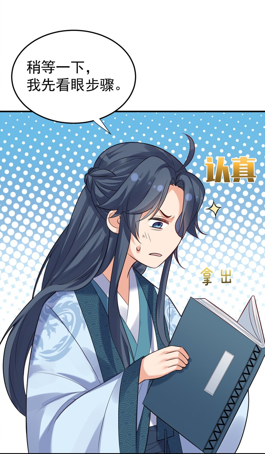 085 绝等药丹25