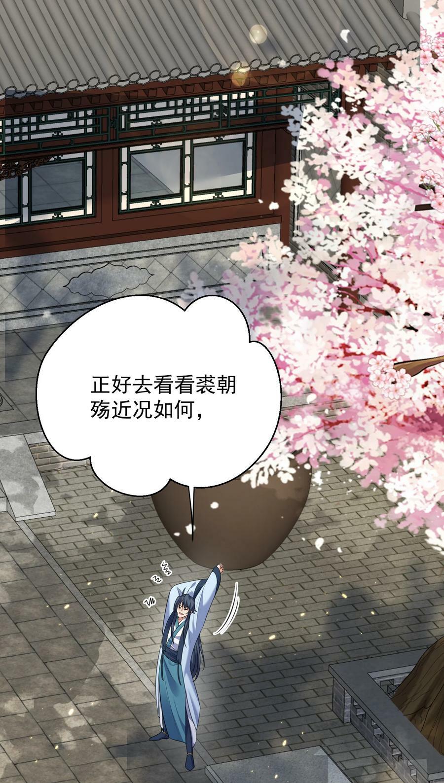 179 你怎能这样揣测为师？！31