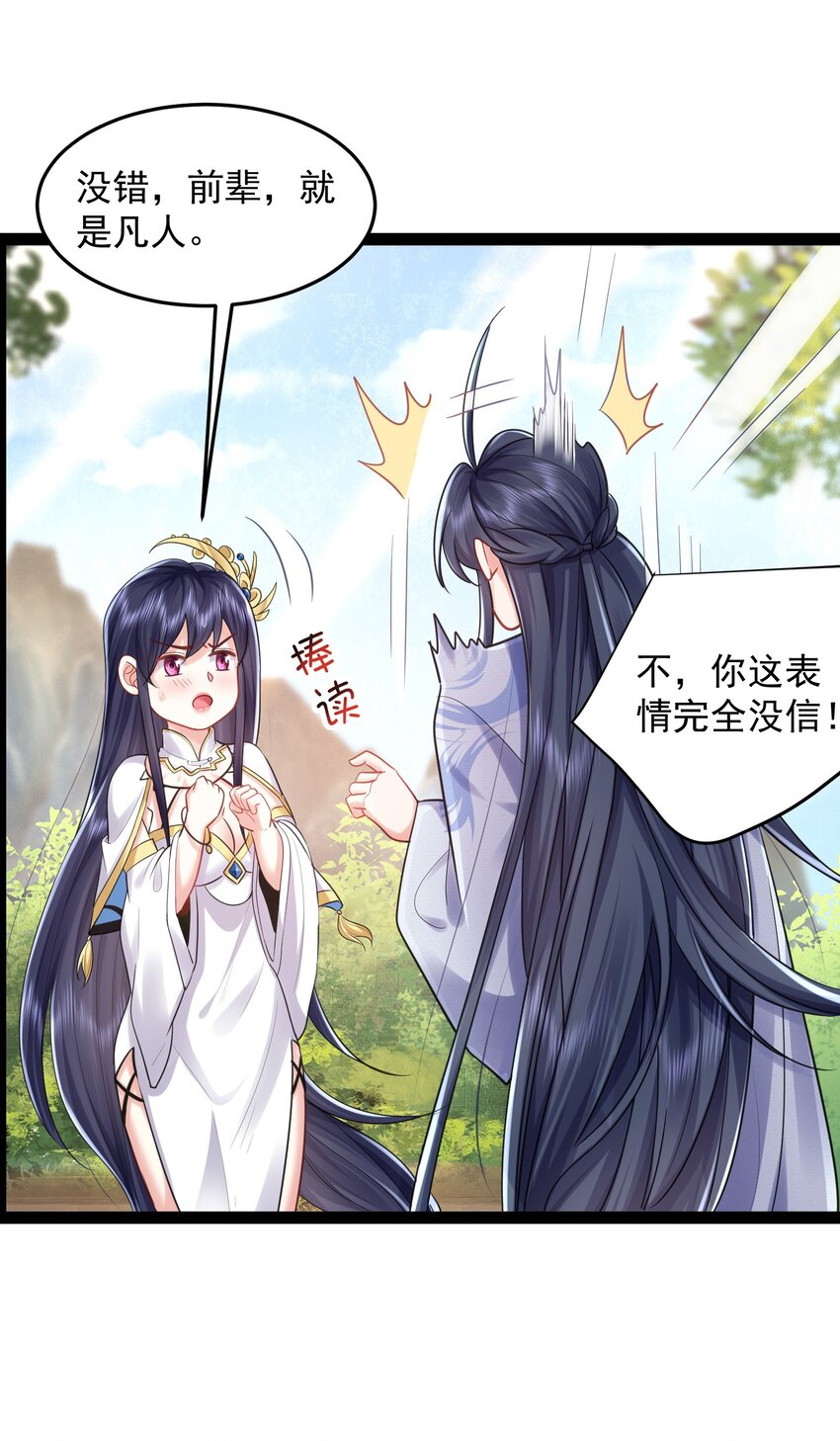 001 叫我前辈？55