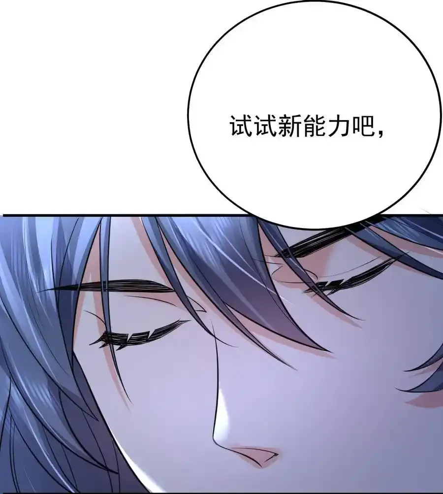 207 宿主请自重35