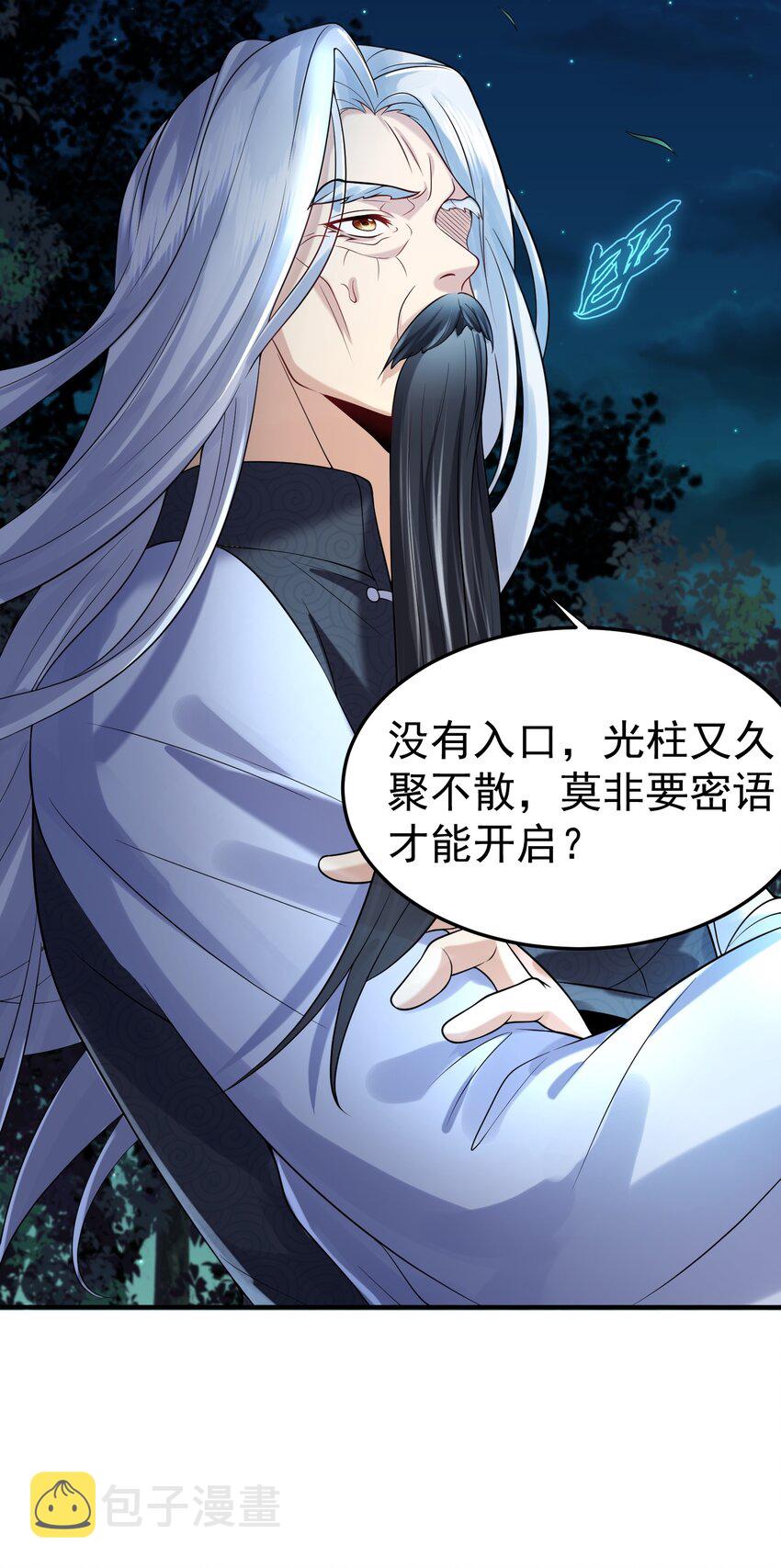 011 一刀断山河6