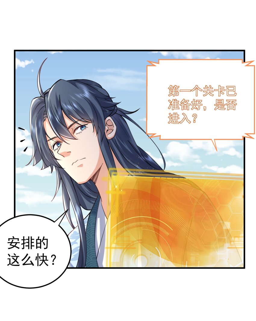 049 主人的过去22