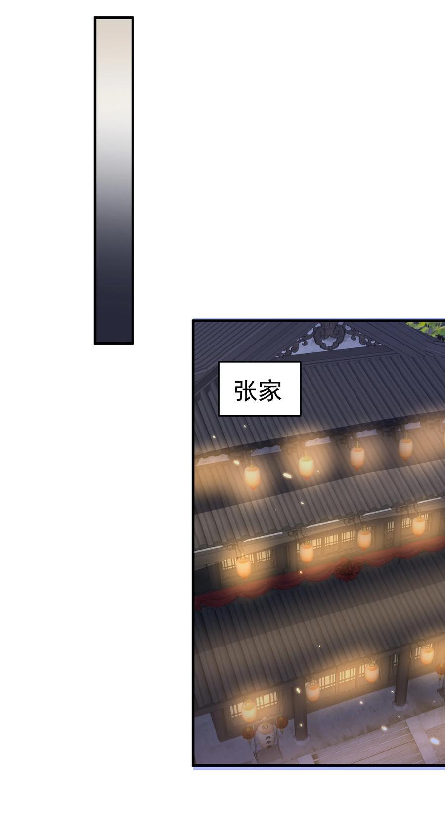 188 我突破半圣的事情，怎么只有我不知道？！37