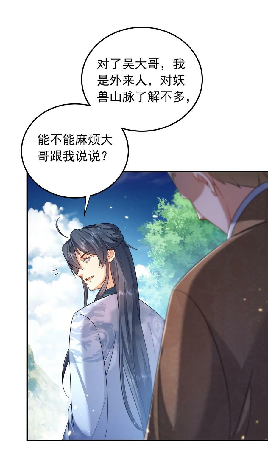 156 小灵儿出手4